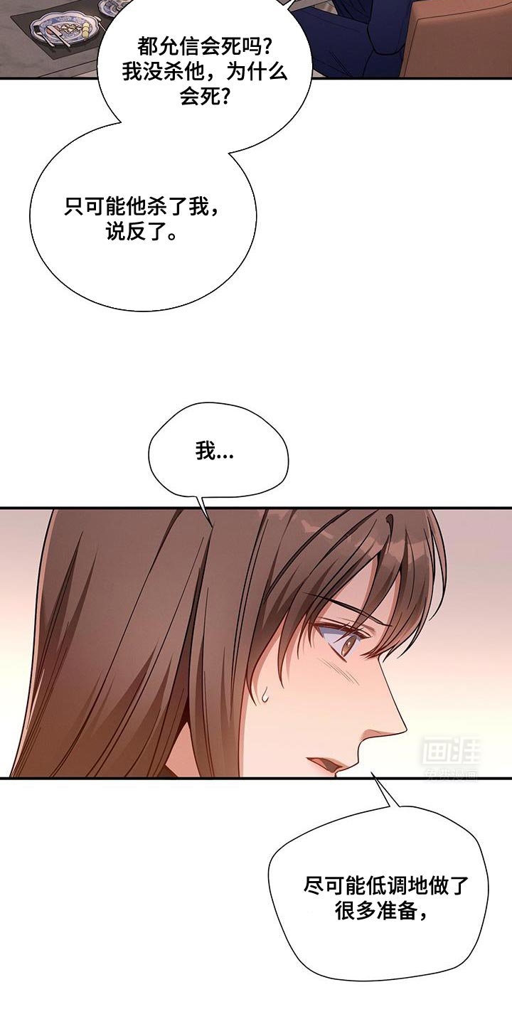 第161章：【第二季】对付不了