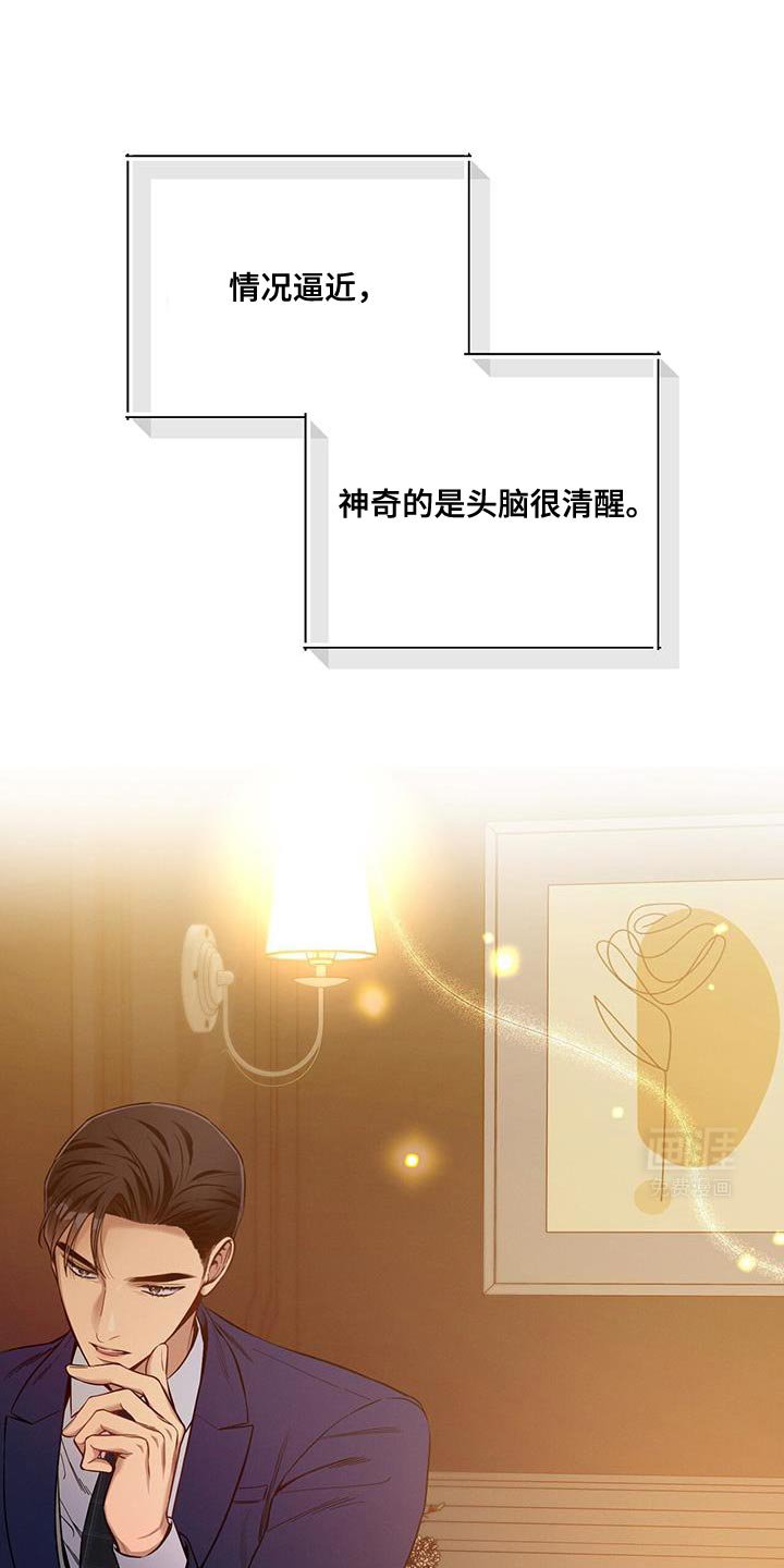 第161章：【第二季】对付不了