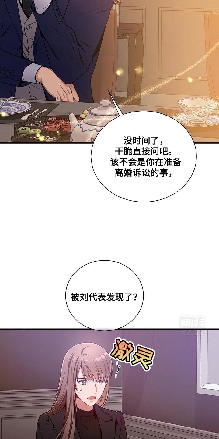 第161章：【第二季】对付不了
