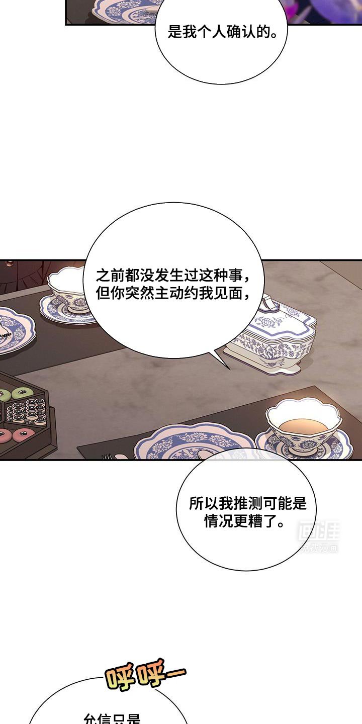 第161章：【第二季】对付不了