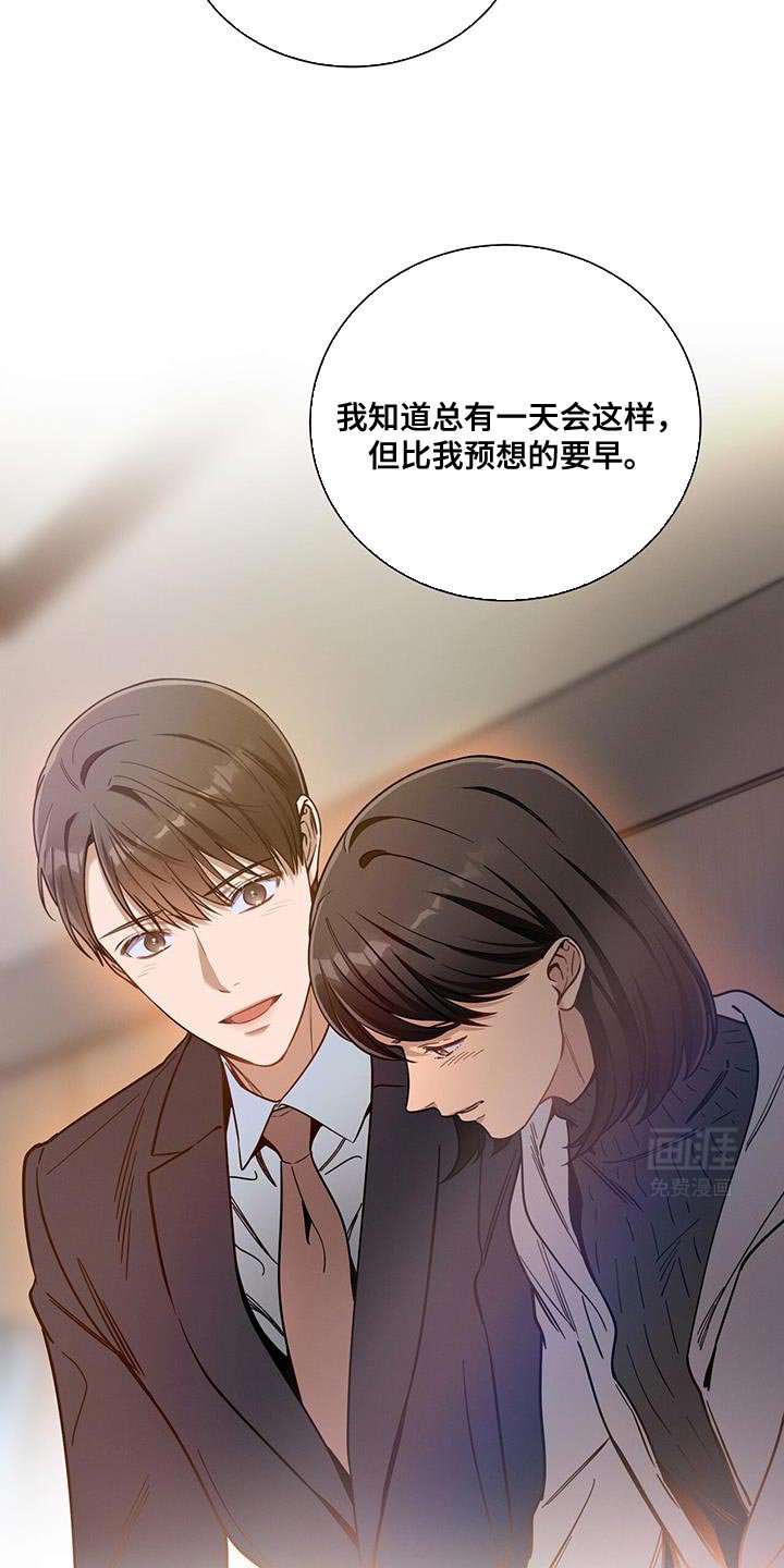 第161章：【第二季】对付不了