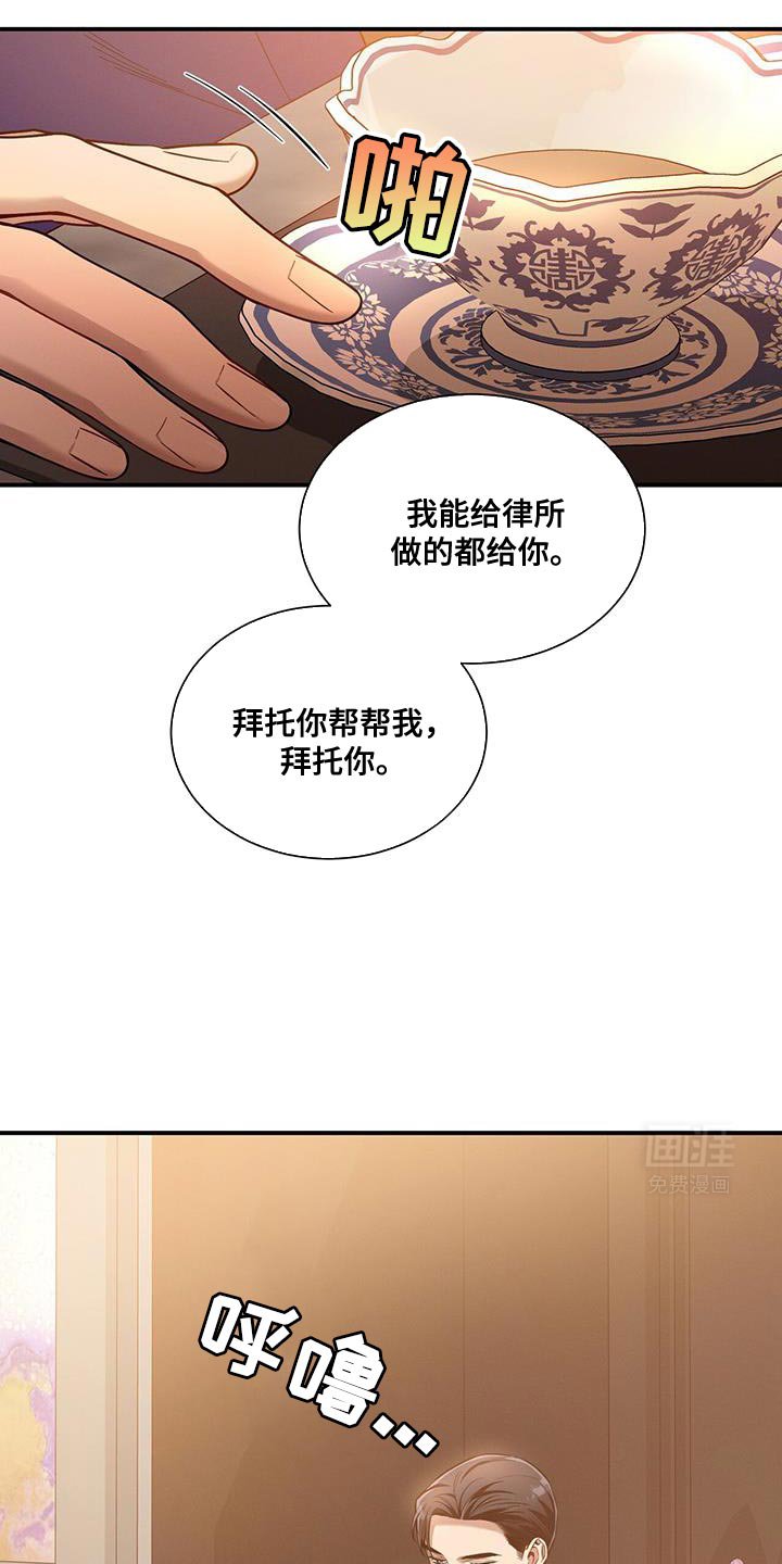 第161章：【第二季】对付不了