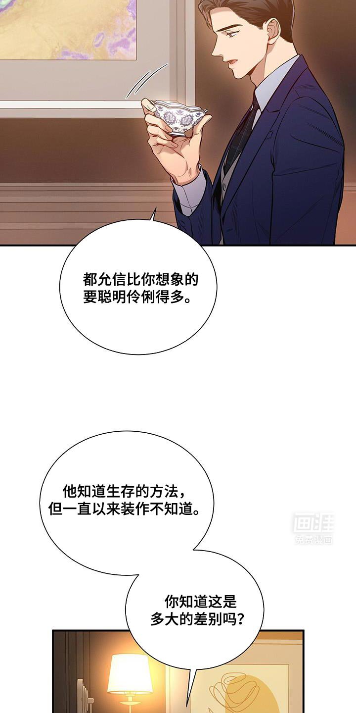 第161章：【第二季】对付不了