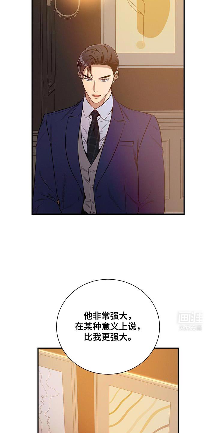 第161章：【第二季】对付不了