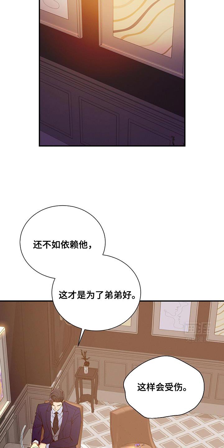 第161章：【第二季】对付不了