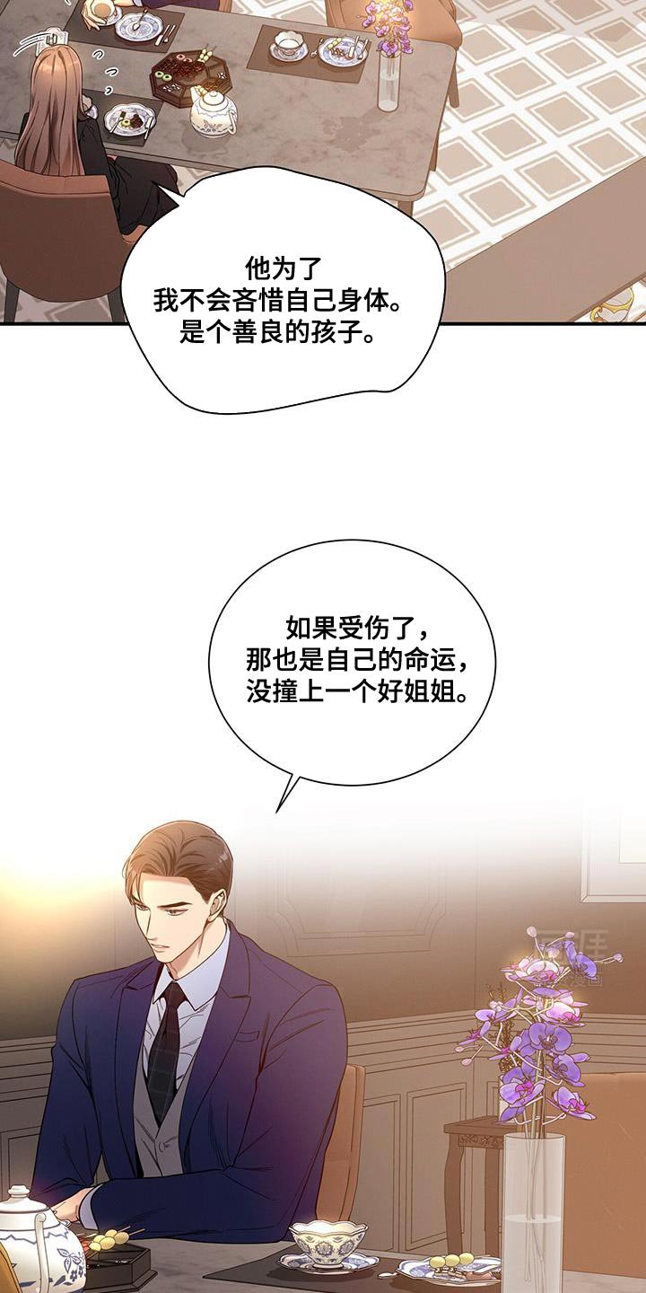 第161章：【第二季】对付不了