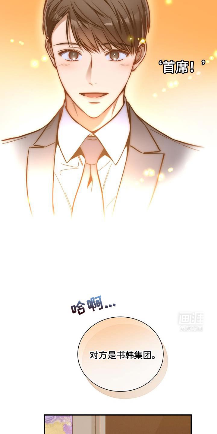 第161章：【第二季】对付不了