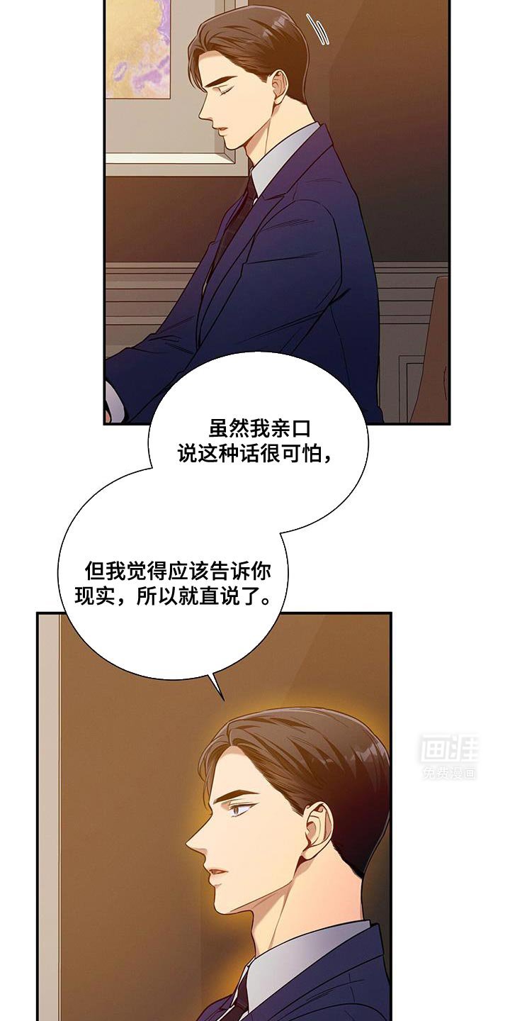 第161章：【第二季】对付不了