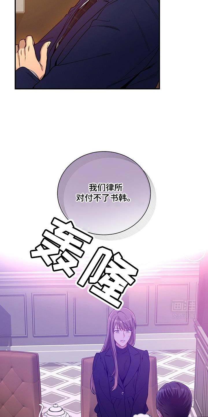 第161章：【第二季】对付不了