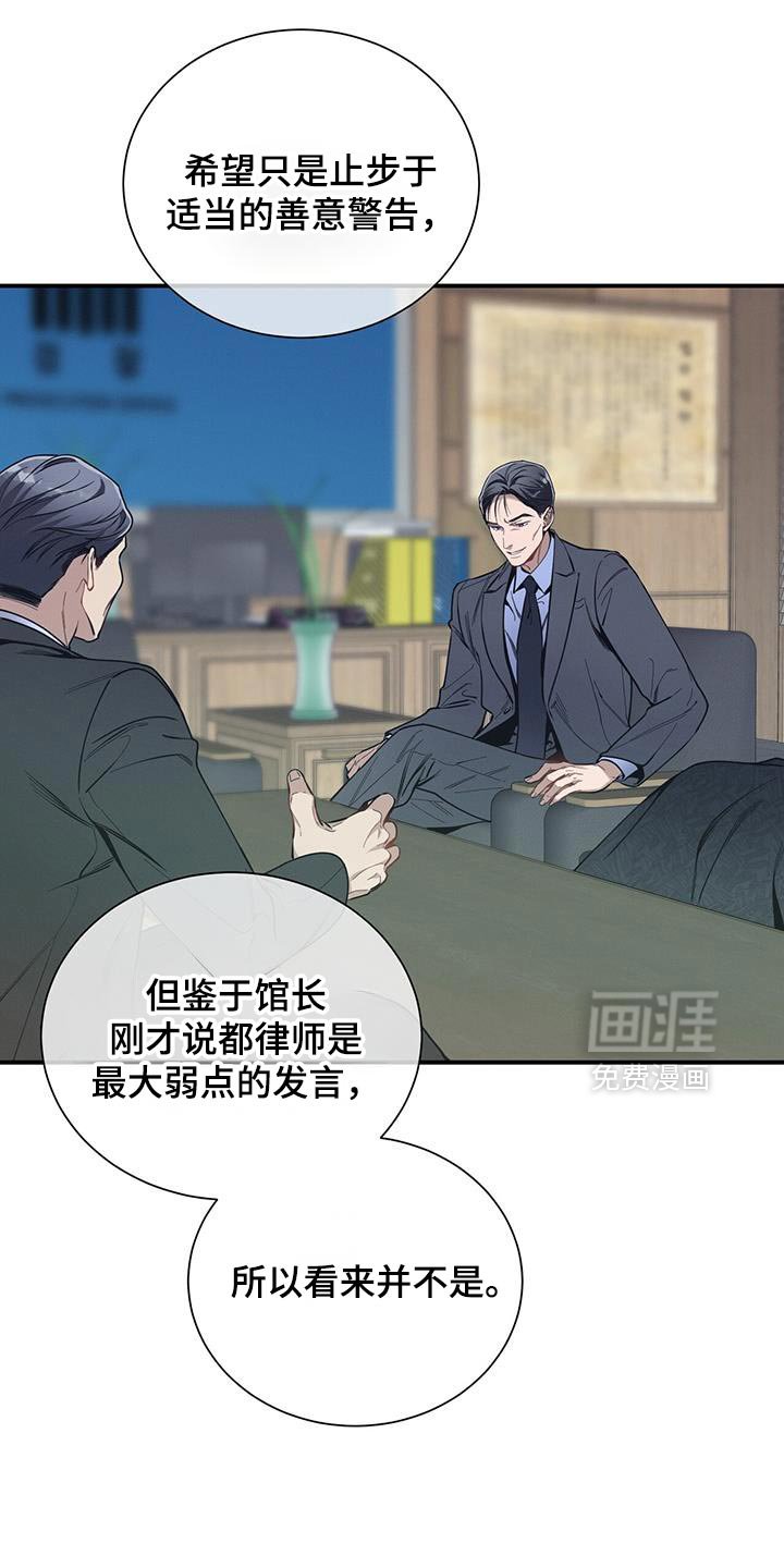 第162章：【第二季】结怨