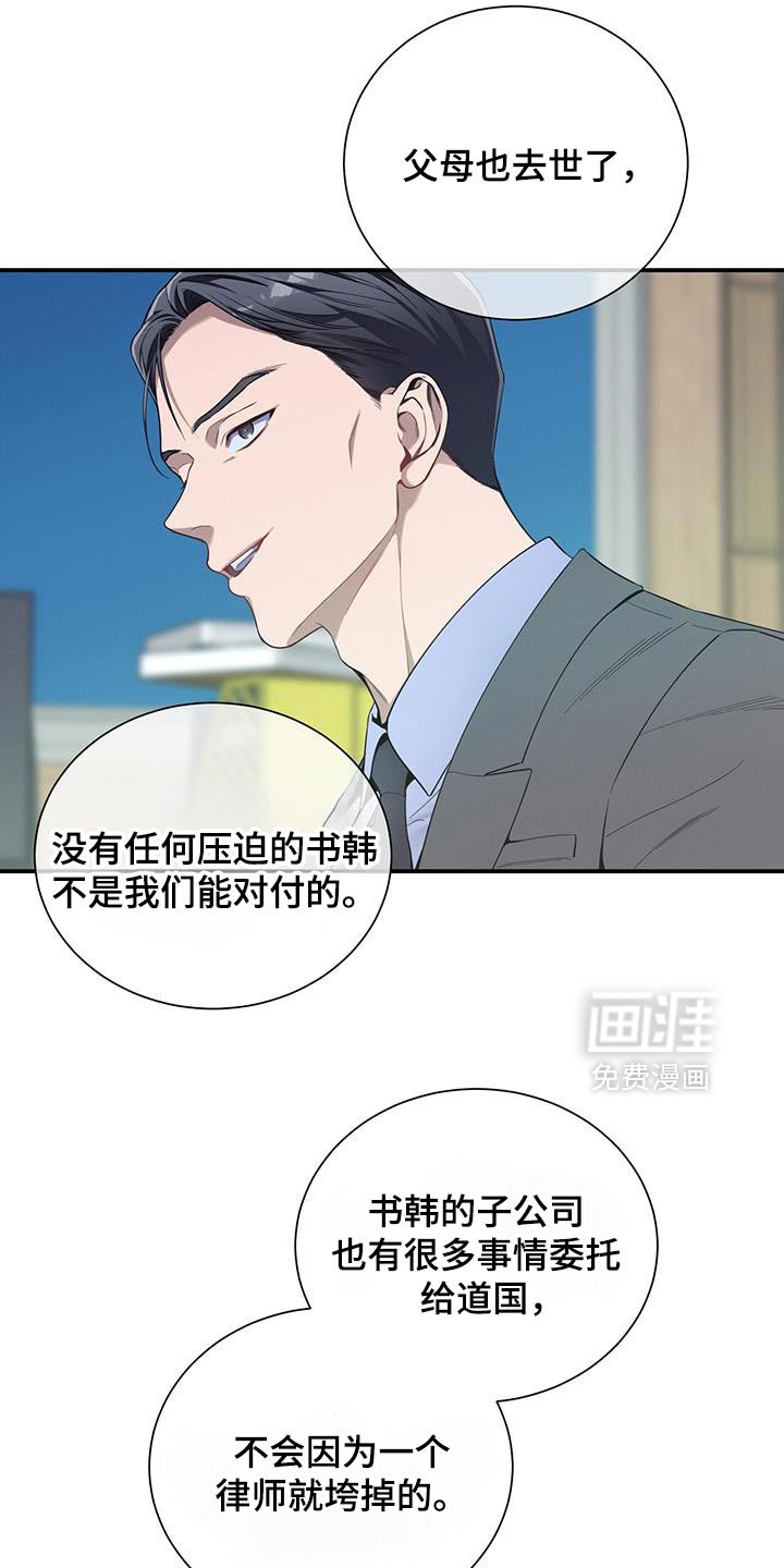 第162章：【第二季】结怨