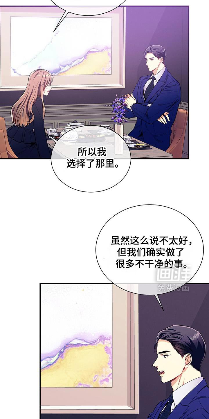 第162章：【第二季】结怨