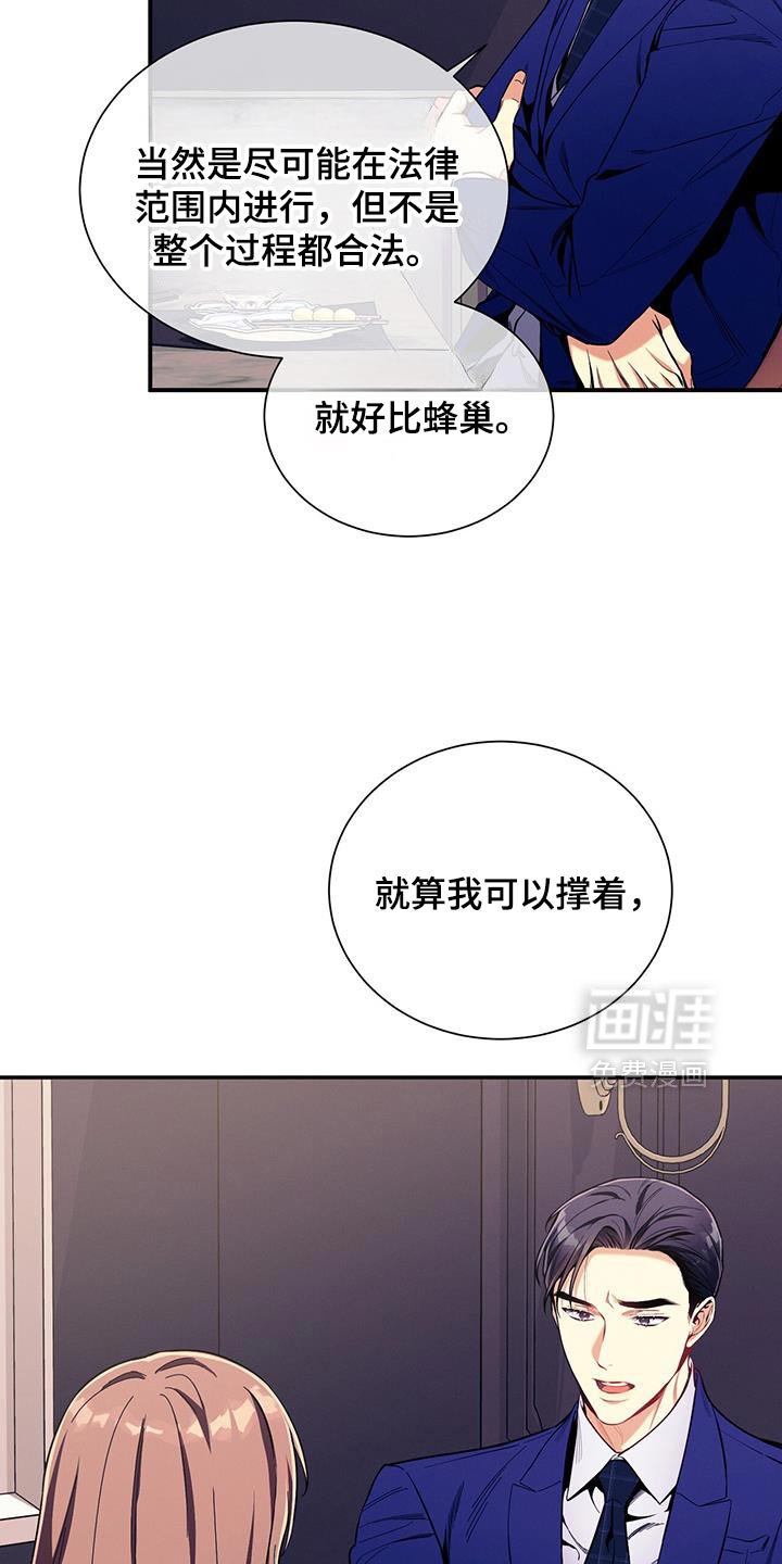 第162章：【第二季】结怨