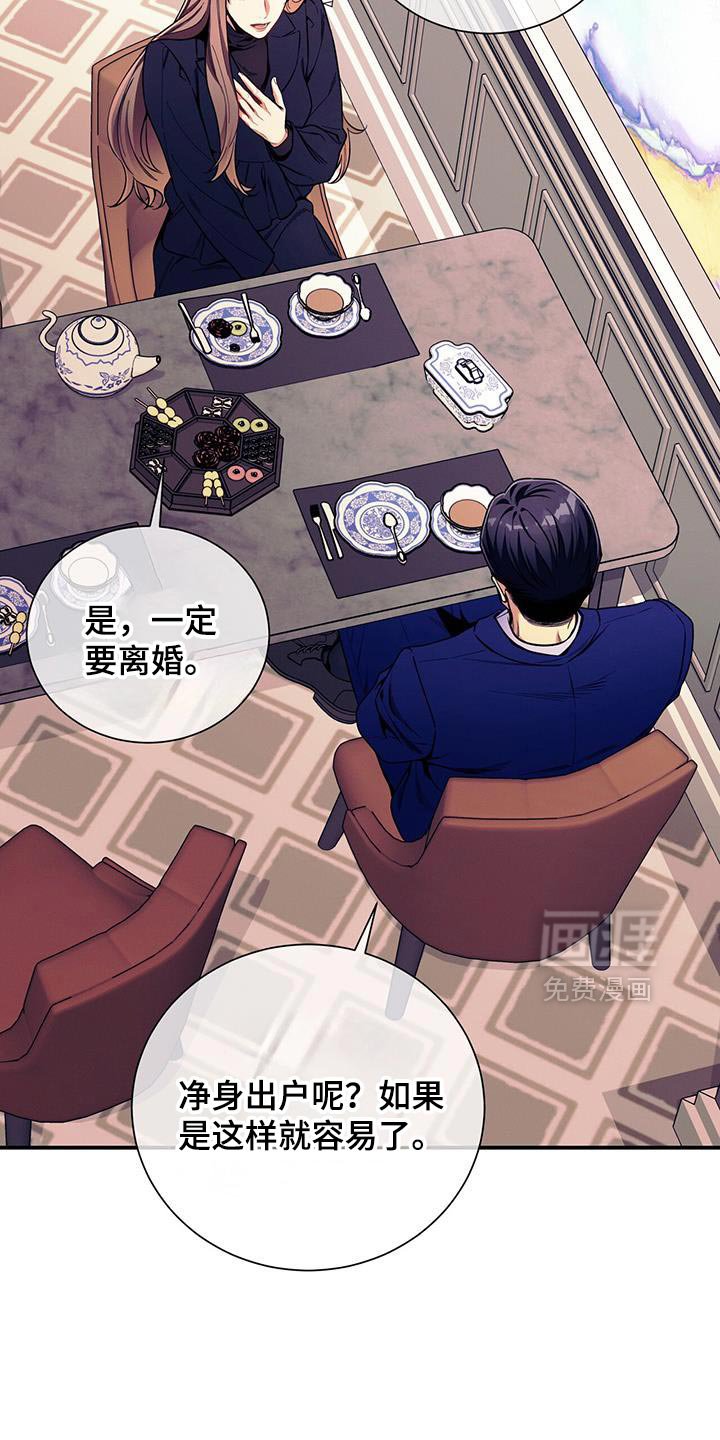 第162章：【第二季】结怨