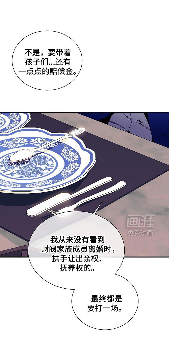 第162章：【第二季】结怨