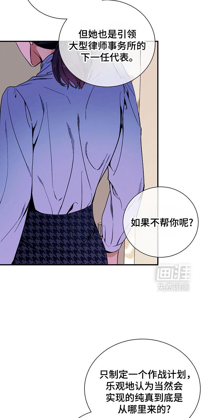 第162章：【第二季】结怨