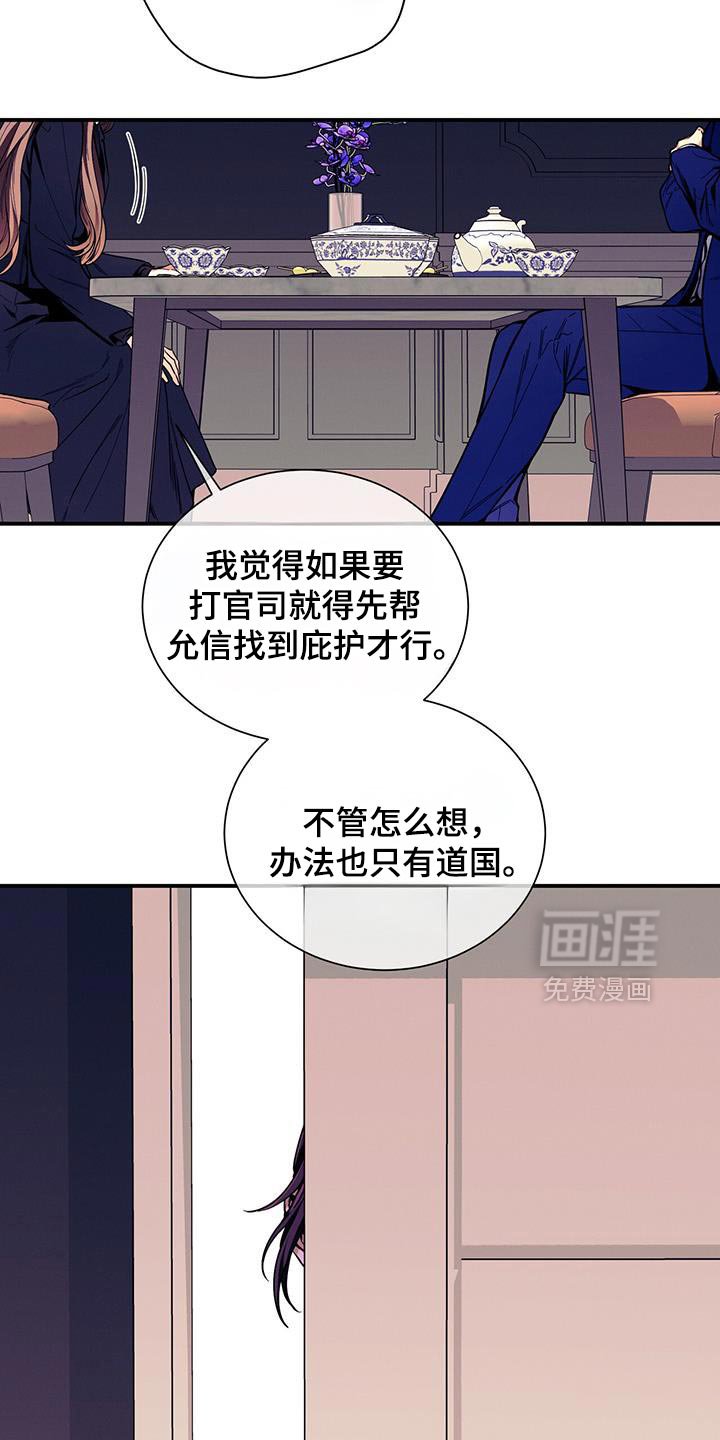 第162章：【第二季】结怨
