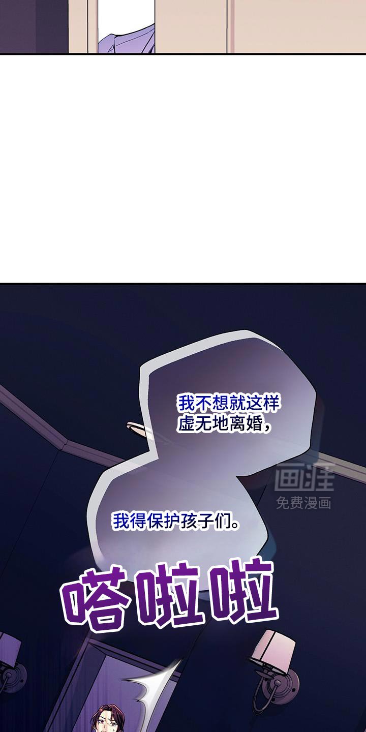第162章：【第二季】结怨