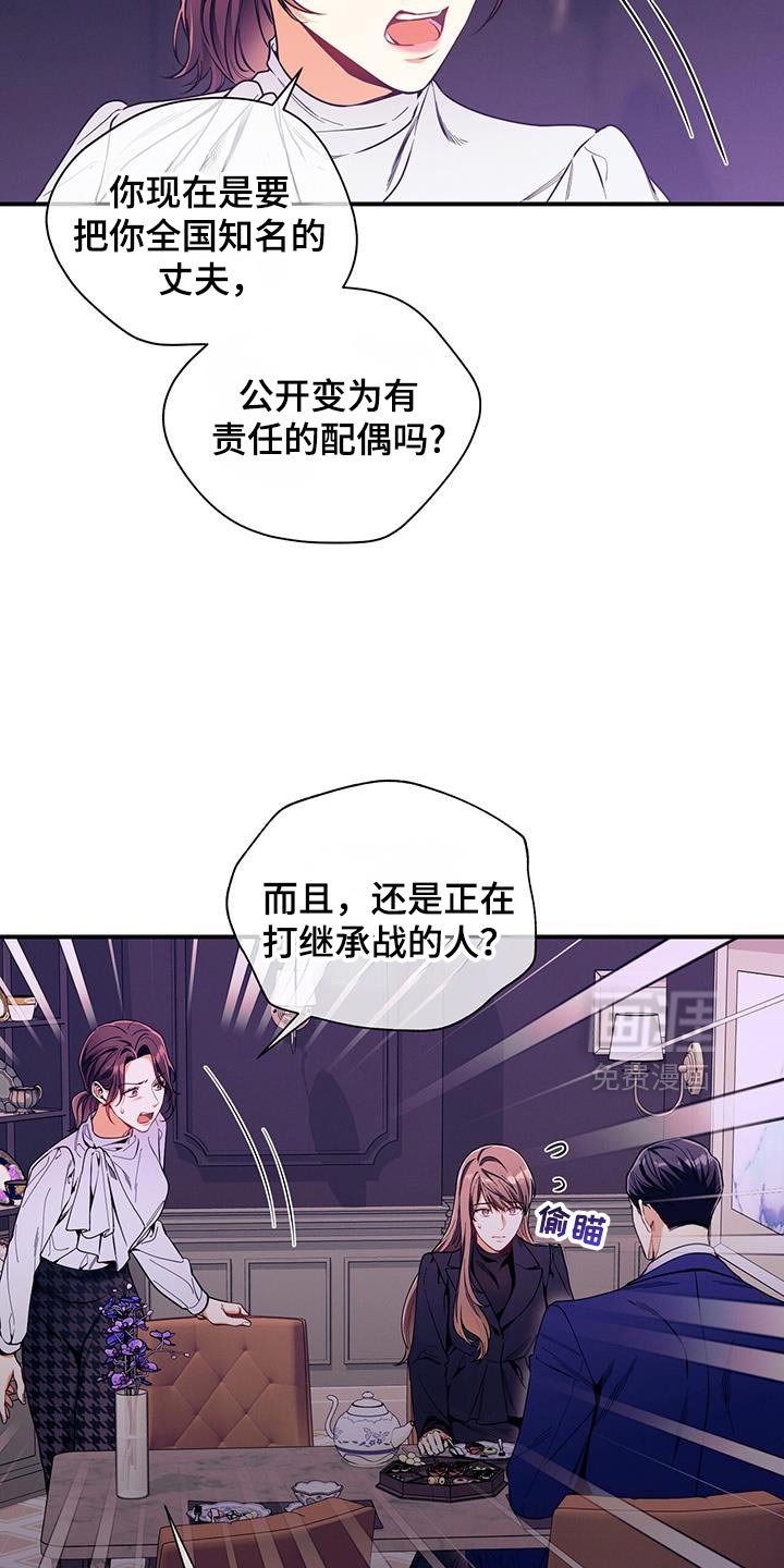 第162章：【第二季】结怨