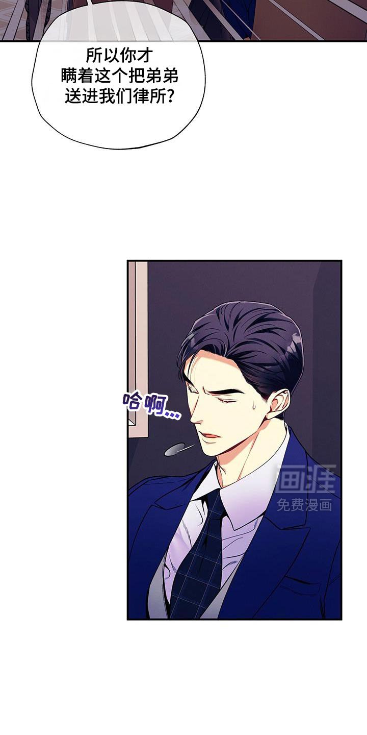 第162章：【第二季】结怨