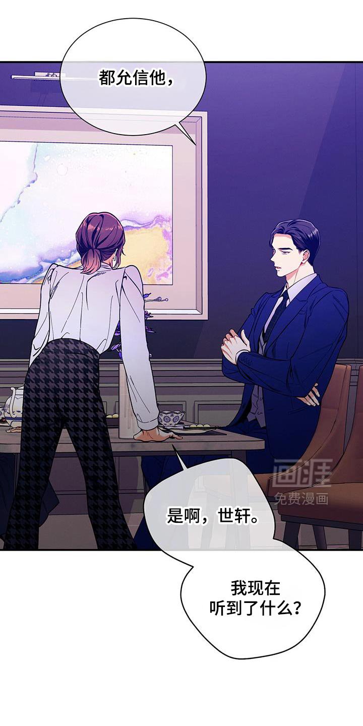 第162章：【第二季】结怨