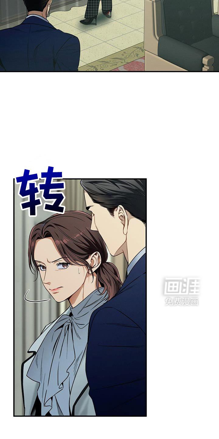 第162章：【第二季】结怨