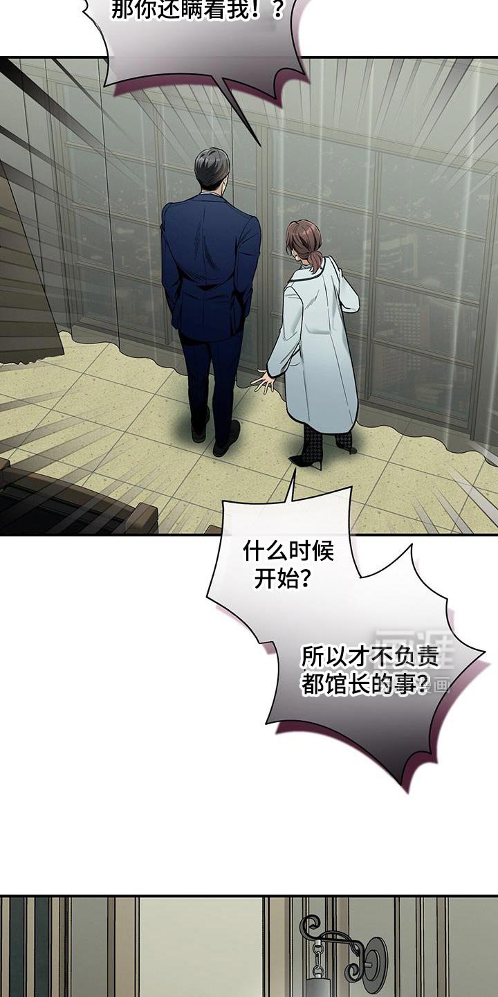 第162章：【第二季】结怨