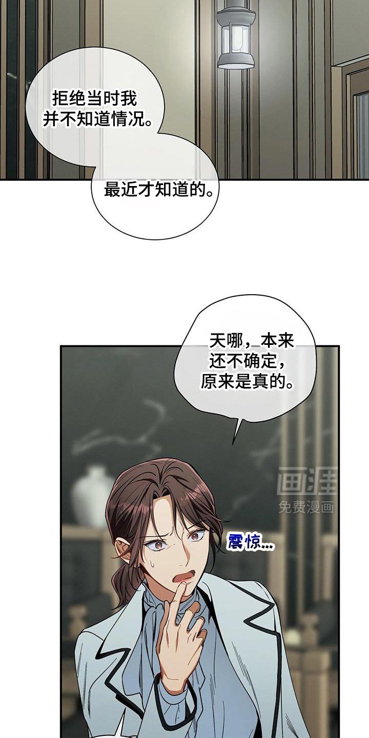 第162章：【第二季】结怨