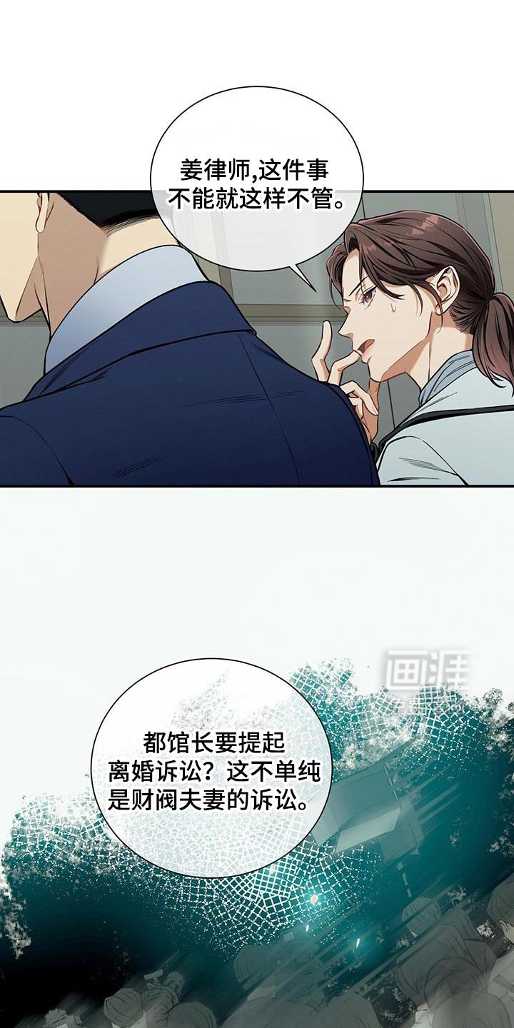 第162章：【第二季】结怨