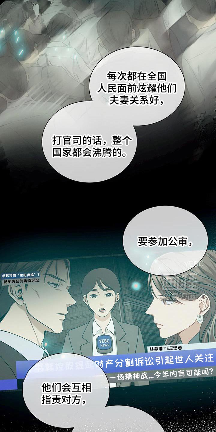 第162章：【第二季】结怨
