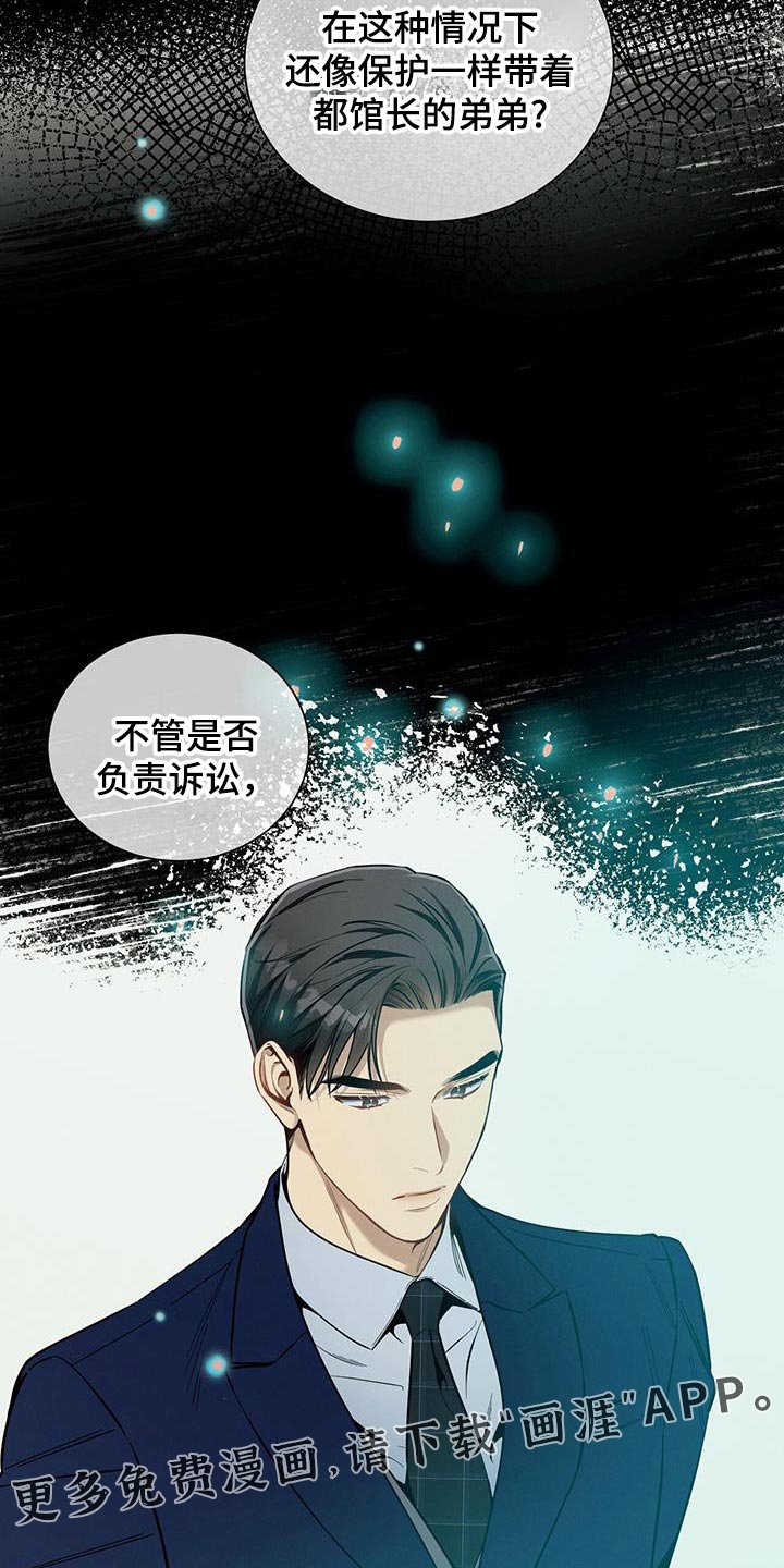 第162章：【第二季】结怨