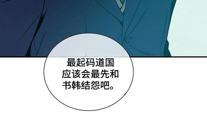 第162章：【第二季】结怨