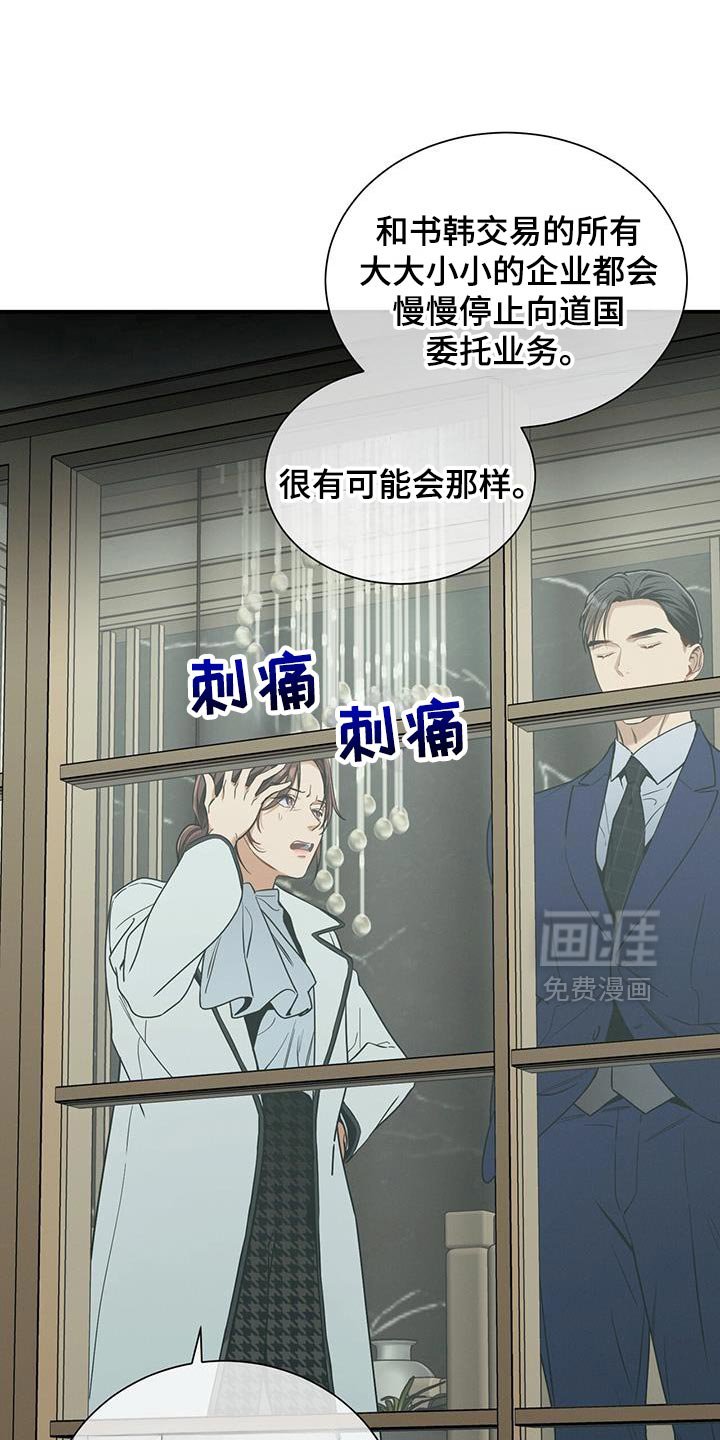 第163章：【第二季】私心