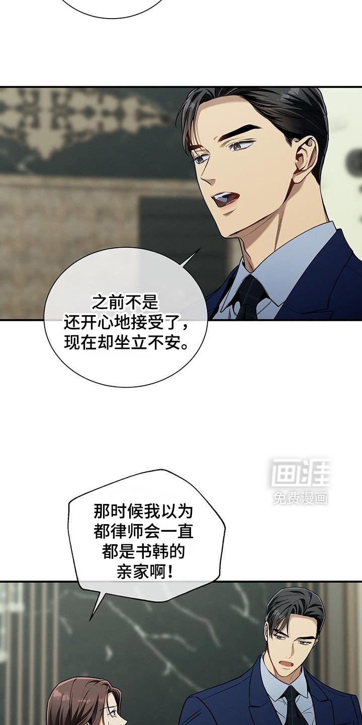 第163章：【第二季】私心