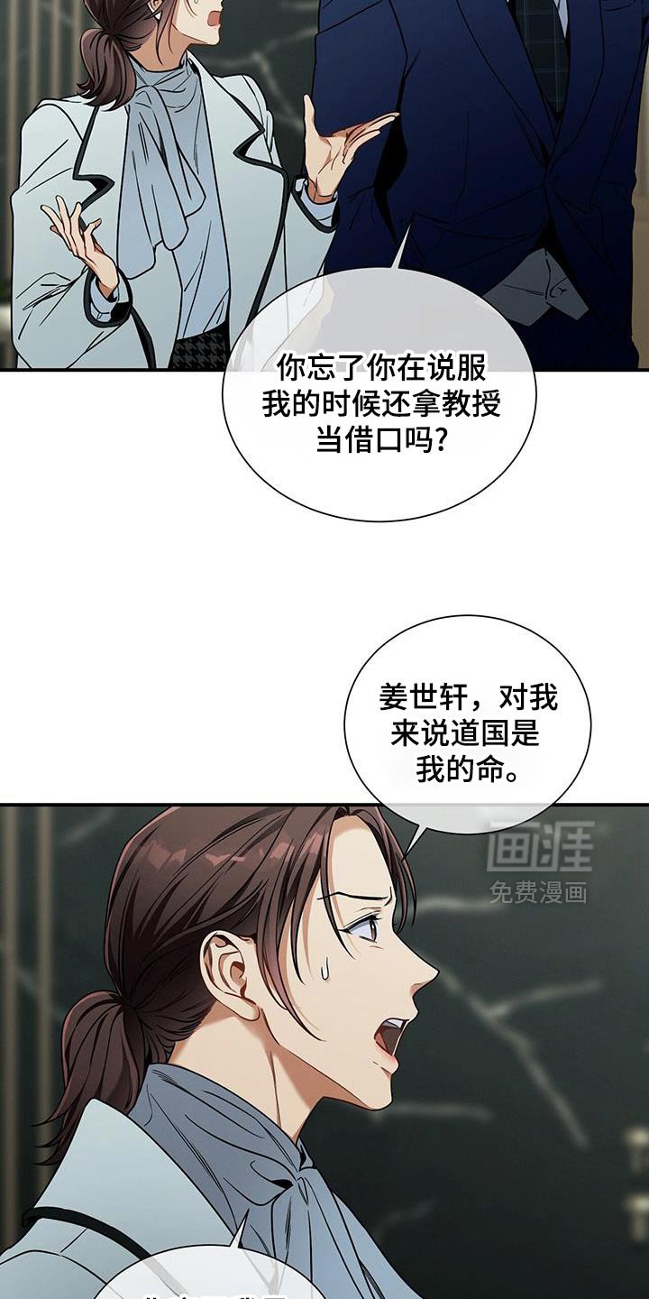 第163章：【第二季】私心