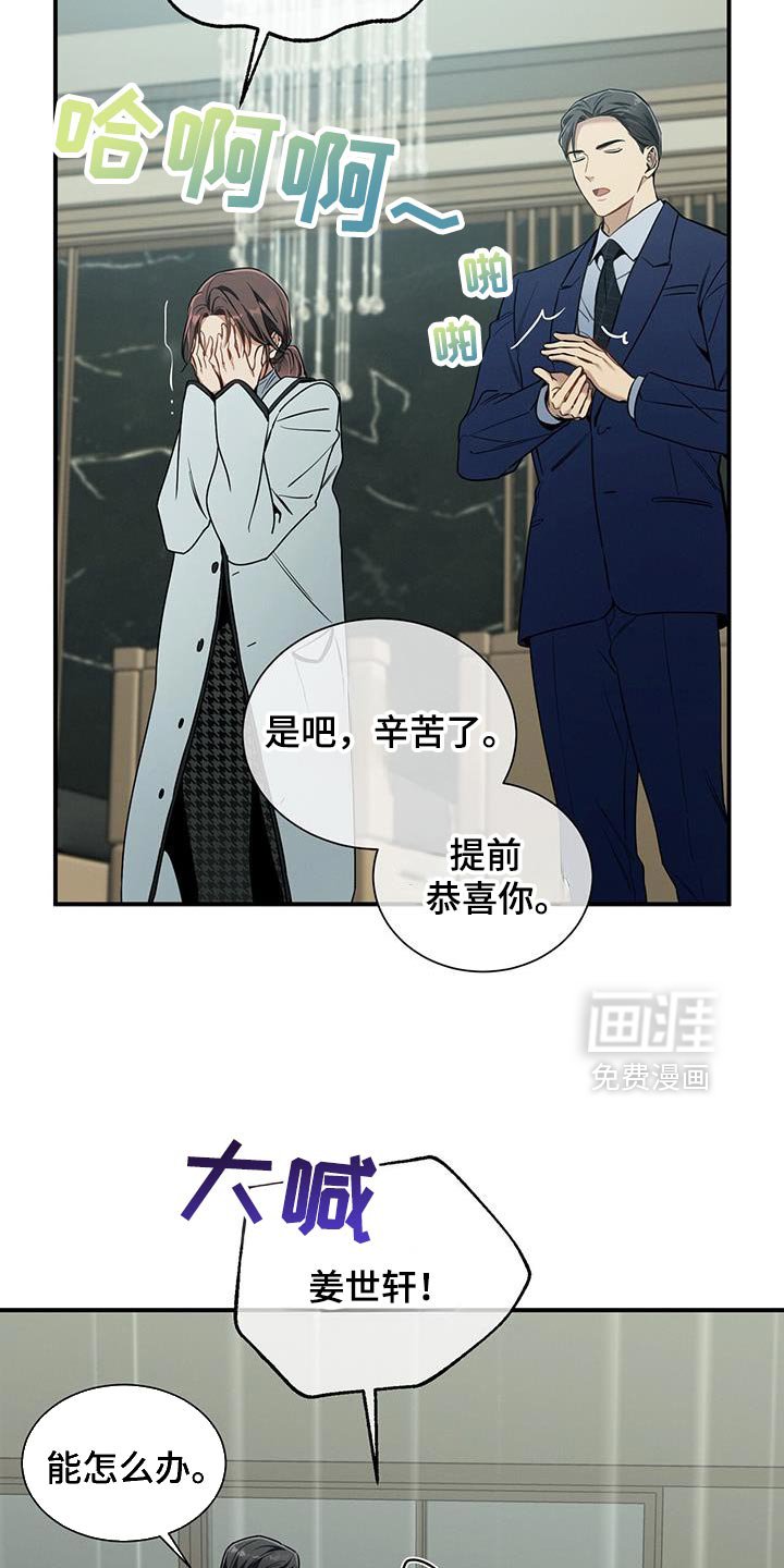 第163章：【第二季】私心