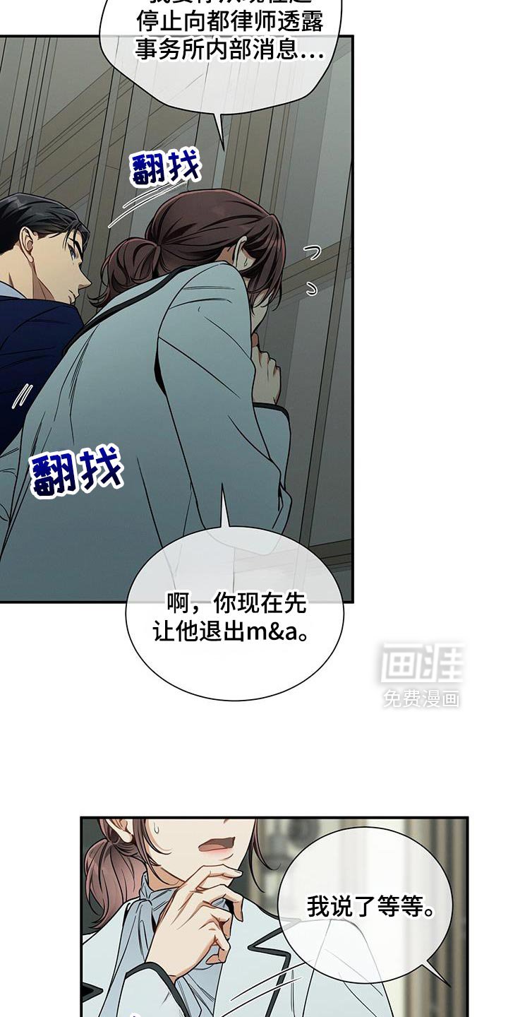 第163章：【第二季】私心