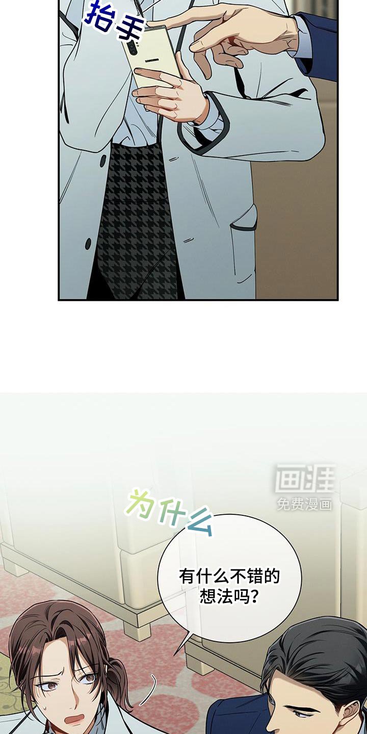 第163章：【第二季】私心