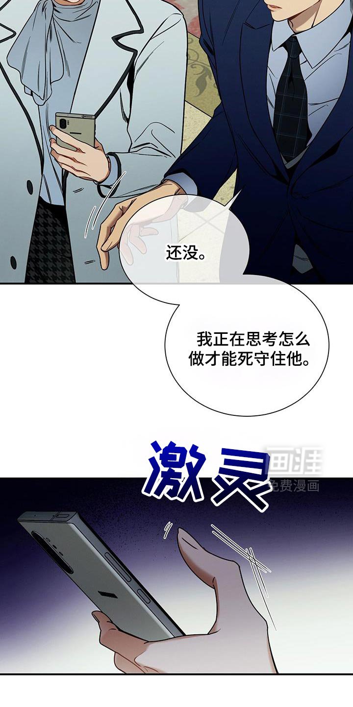 第163章：【第二季】私心