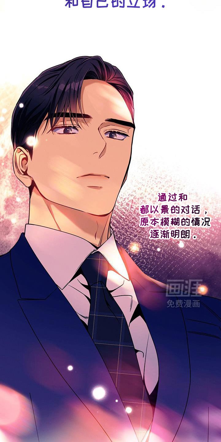 第163章：【第二季】私心