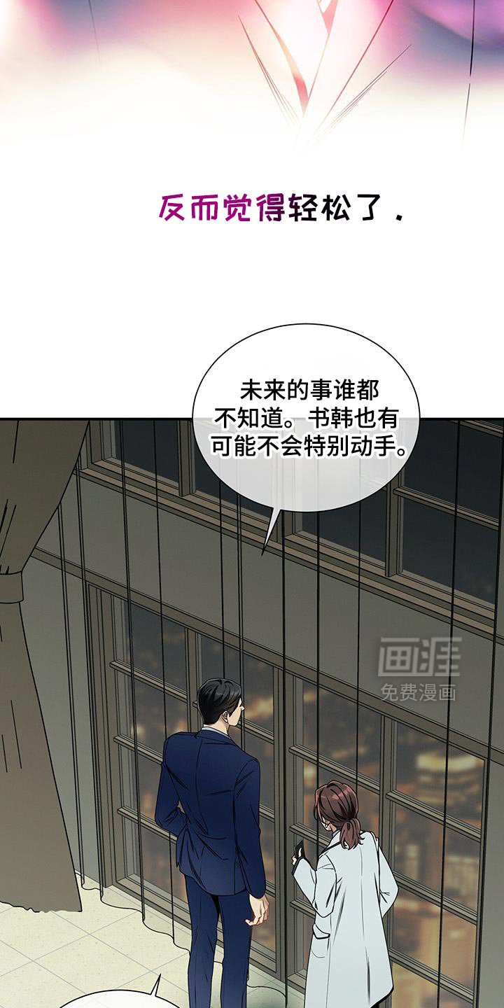 第163章：【第二季】私心