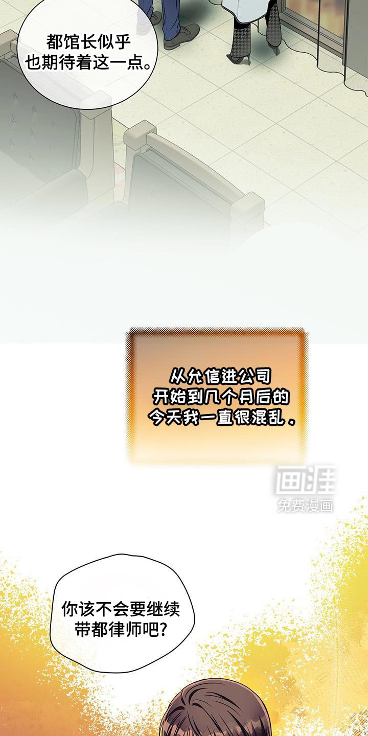 第163章：【第二季】私心
