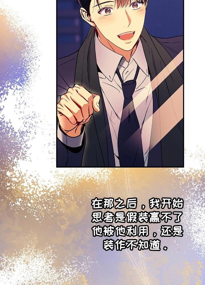 第163章：【第二季】私心