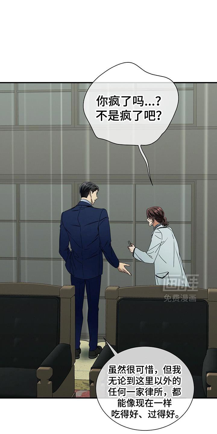第163章：【第二季】私心