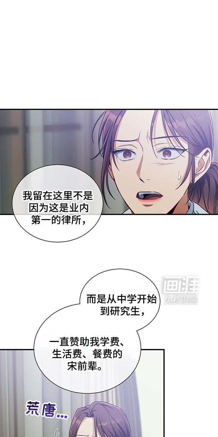 第163章：【第二季】私心