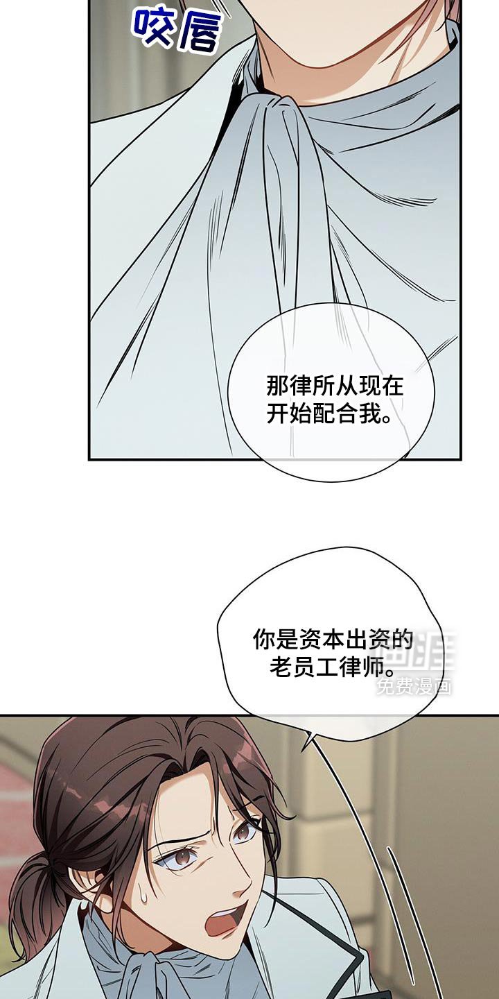 第163章：【第二季】私心