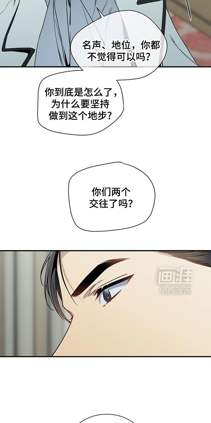 第163章：【第二季】私心