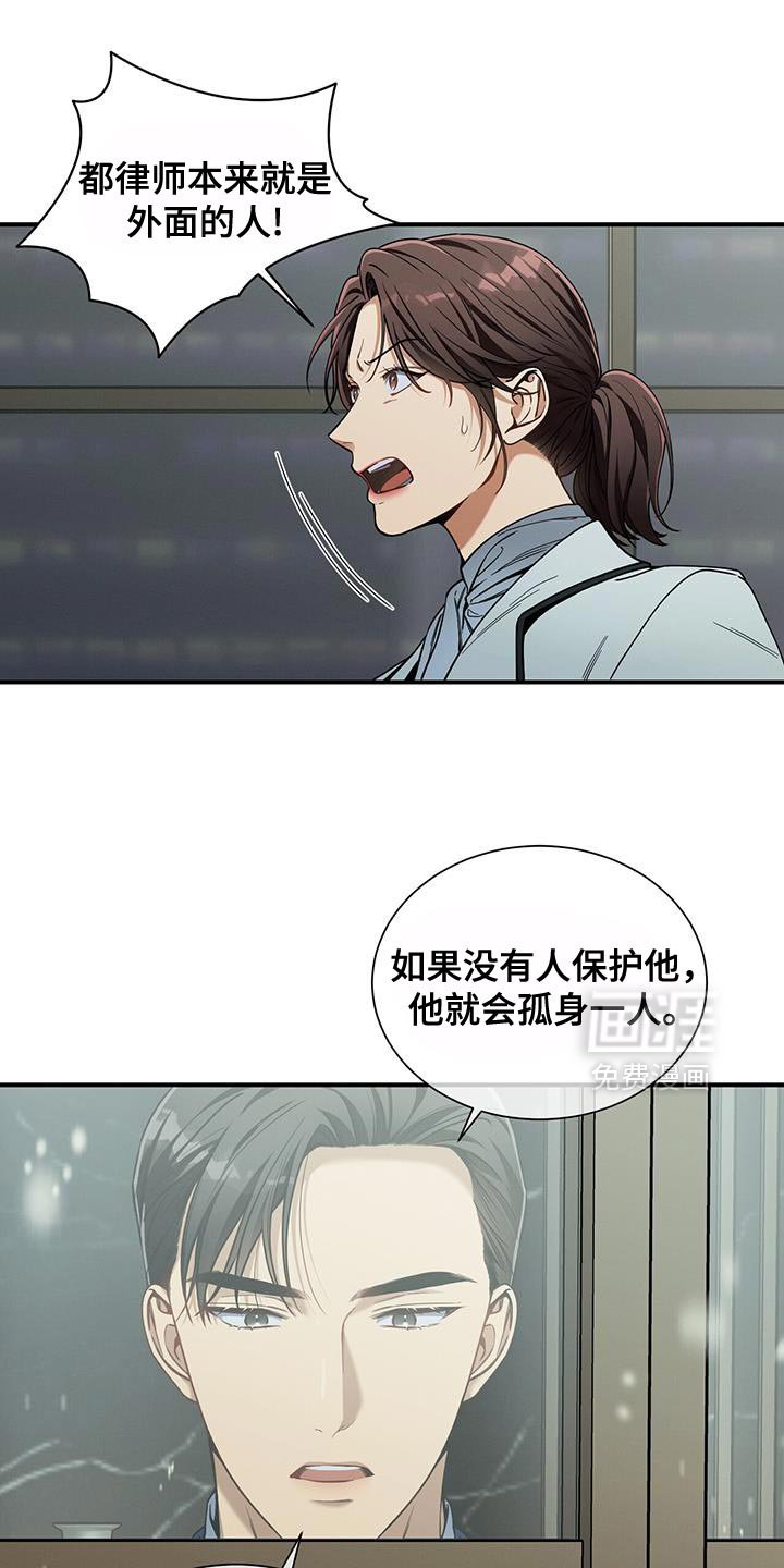 第164章：【第二季】邀请函