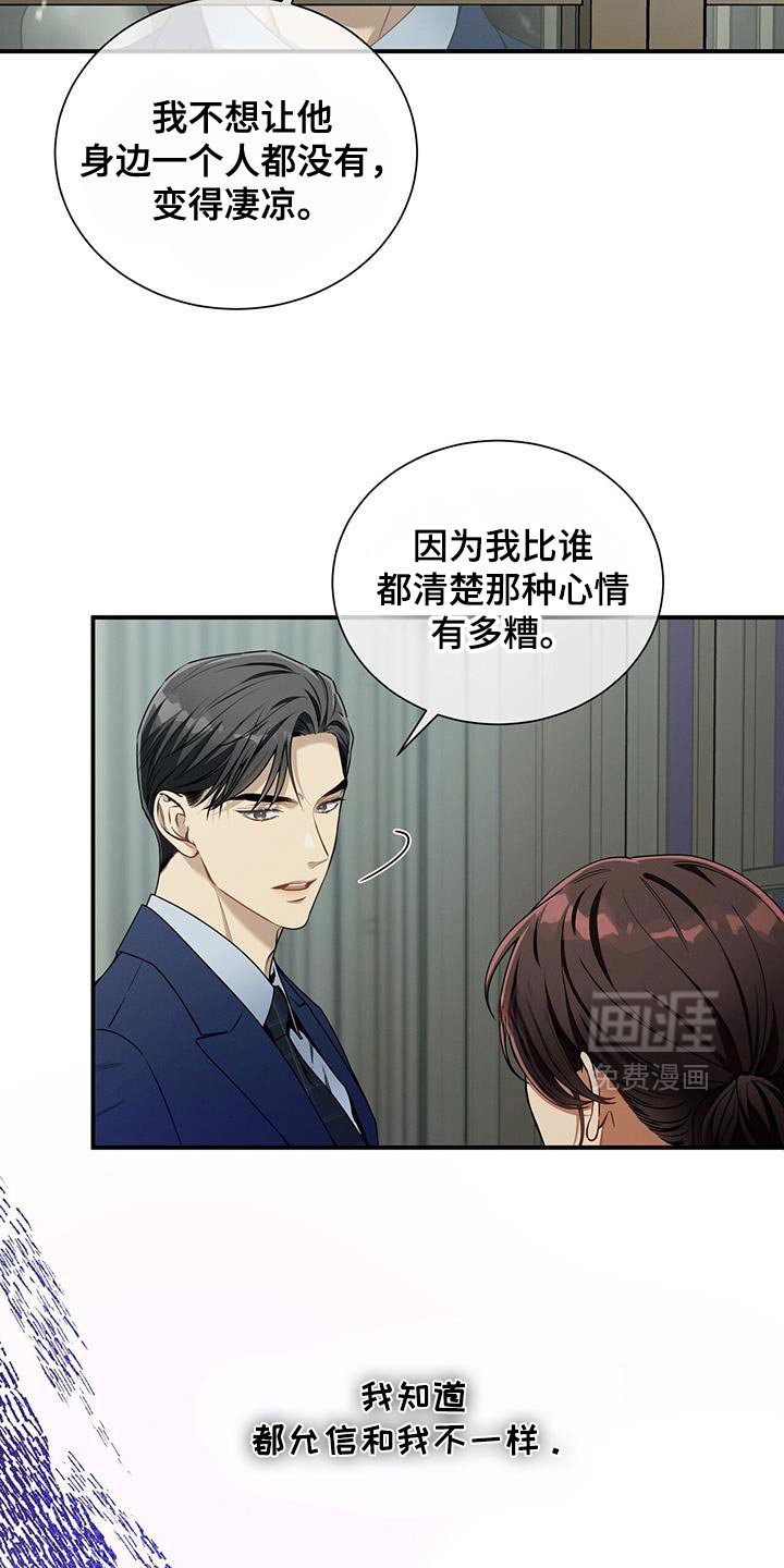 第164章：【第二季】邀请函