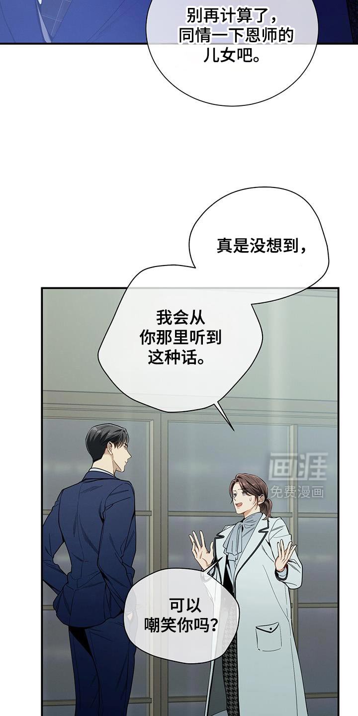 第164章：【第二季】邀请函